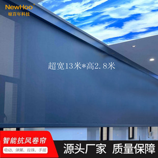 晾百年超宽电动手动智能拉珠弹簧摇杆防风卷帘厂家生产批发