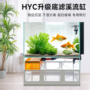 背包溢流底滤一体超白缸溪流缸鱼缸水族箱水草缸吉罗溪流兰寿缸