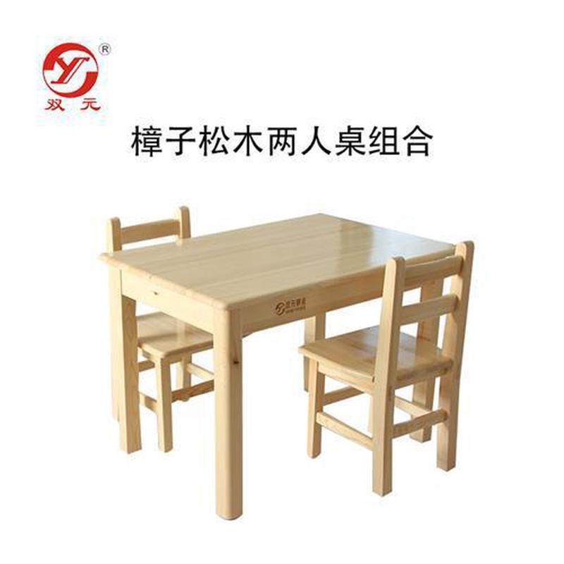 围棋围棋桌椅 松木双元桌椅 橡胶木围棋桌椅对弈木制益智雅致,运动/瑜伽/健身/球迷用品,围棋,淘宝优惠券,粉丝福利购,淘宝优惠卷