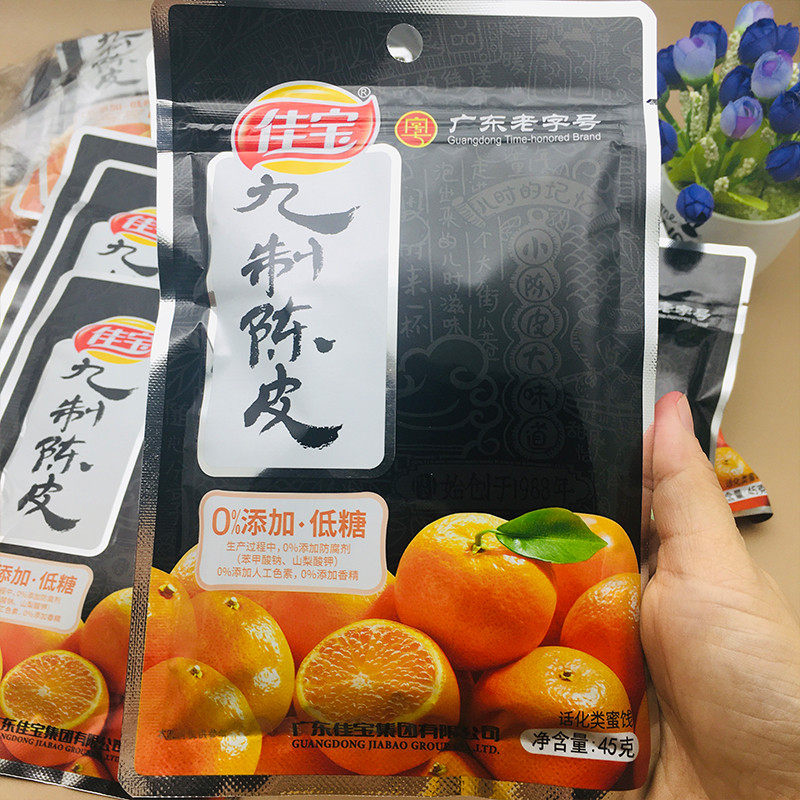 佳宝九制陈皮45克盐津类蜜饯潮州零食小吃广东陈皮 45克*10袋