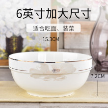 中碗大碗汤碗小号6英寸家用陶瓷碗面碗吃不烫手大号面条碗泡面碗