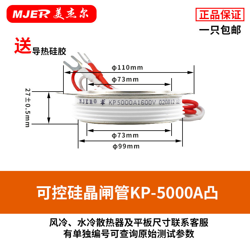 平板式软启动可控硅晶闸管kp500a 800a1000a炉高频中频电炉大功率