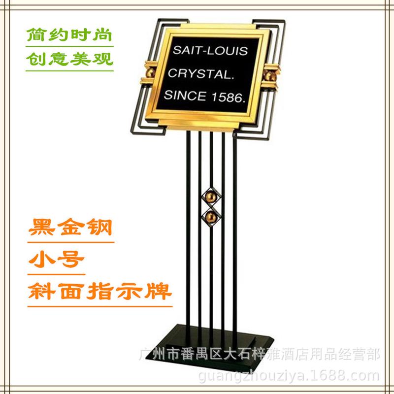 供应海报架大堂指示牌黑金刚斜面立式广告牌创意酒店展示牌标识牌