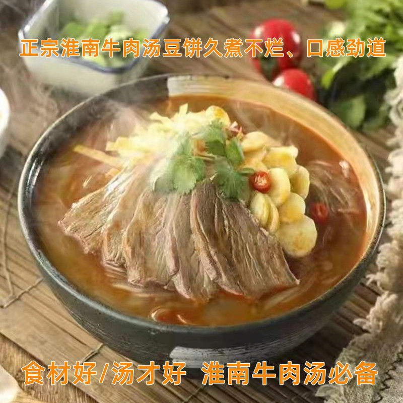 牛肉汤豆饼安徽特产淮南手工绿豆黄豆金钱小豆饼商用