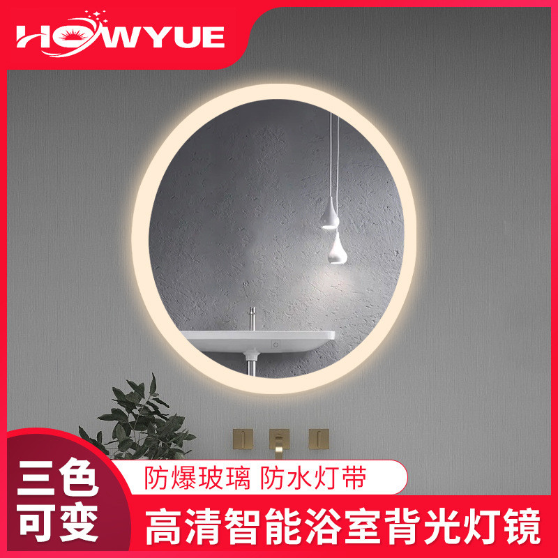 智能浴室背光灯镜圆形触摸三色无极调光led镜子卫生间洗手间镜子
