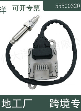 55500320 55495341 NOX氮氧传感器适用于沃克斯豪尔2.0 CDTI 欧宝