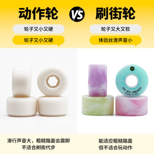 DBH滑板轮子双翘专业板刷街轮全能轮动作轮大鱼板公路软轮备用轮