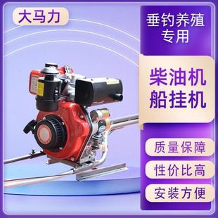 高档尾挂四冲程挂机船外机螺旋桨柴油机下水推进器浆机小船渔船船