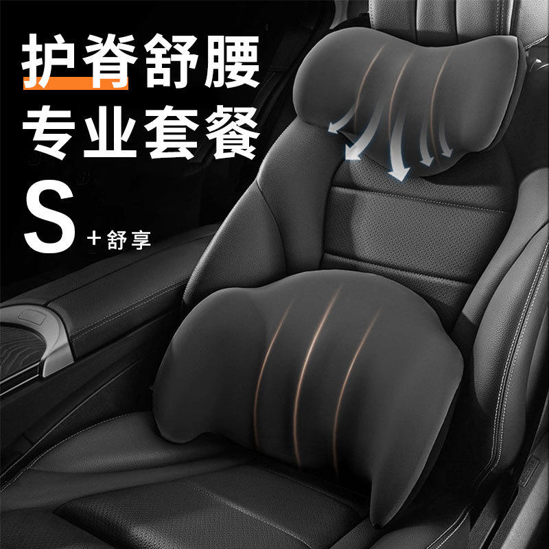 汽车腰靠车载靠垫驾驶座椅靠背车用腰垫腰托开车腰部支撑护腰靠枕,汽车用品/电子/清洗/改装,腰靠,淘宝优惠券,粉丝福利购,淘宝优惠卷