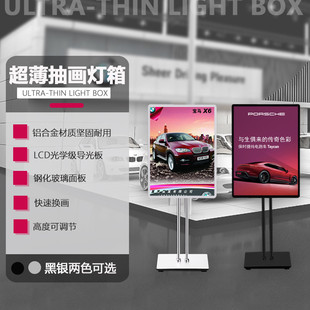 led充电发光海报展示架 灯箱广告牌餐饮抽画超薄移动落地立式商场