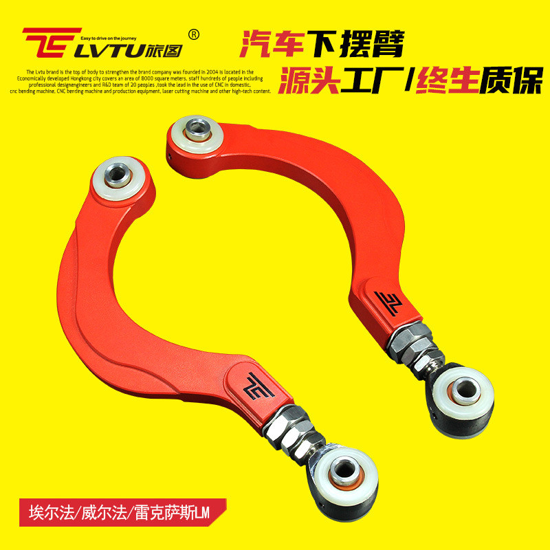 下摆臂适用丰田埃尔法威尔法30系雷克萨斯LM350/300H后轮可调倾角