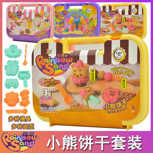 伦堡沙儿童创意手工diy玩具沙彩色沙子安全冰淇淋模具沙轮宝男女