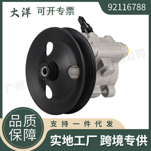 92116788 26086859带皮带轮的动力转向泵适用霍尔顿VT V8 5.7 LS1