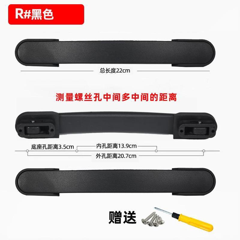 行李箱把手拉手提手把配件拉杆箱拎手手柄皮箱手提把手旅行箱提手
