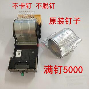 4127 4595 D95 施乐4110 订针 1100 D125分页器装 订书边钉子 4112