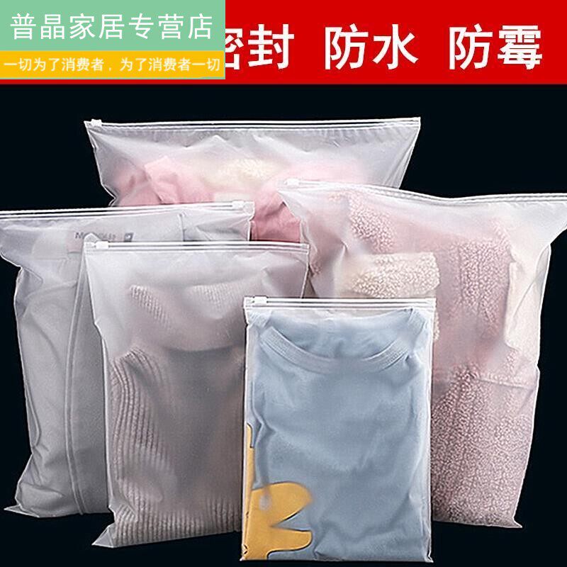 收纳袋防水密封衣服内衣袜子内裤湿泳衣鞋子出差旅行分装整理袋子