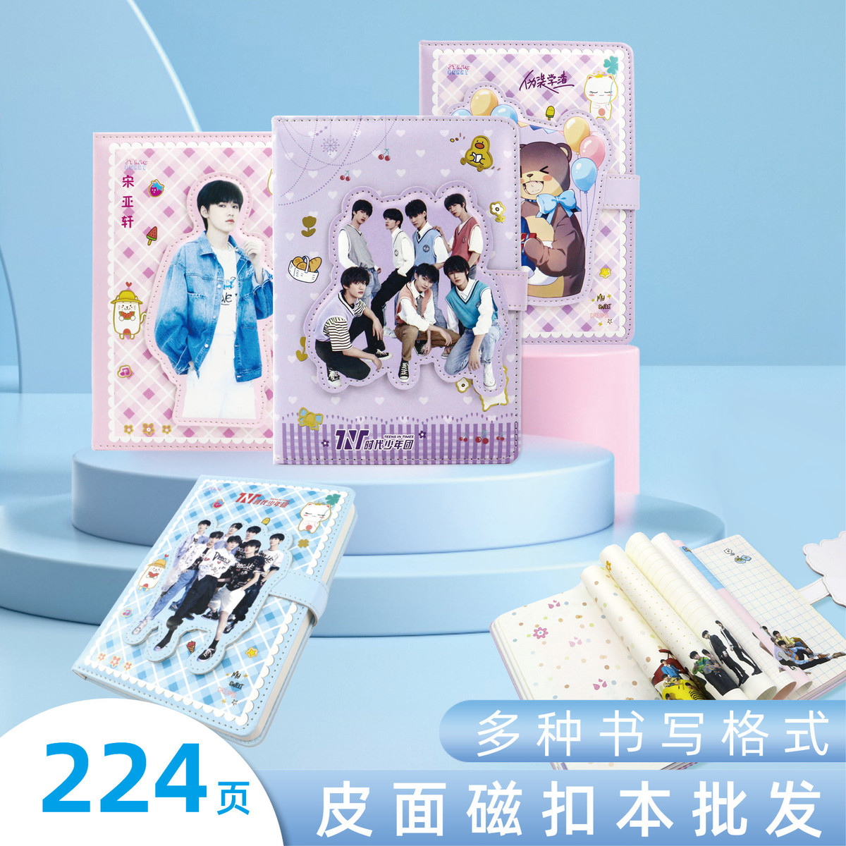 明星边本时代少年团仿皮面笔记本批发