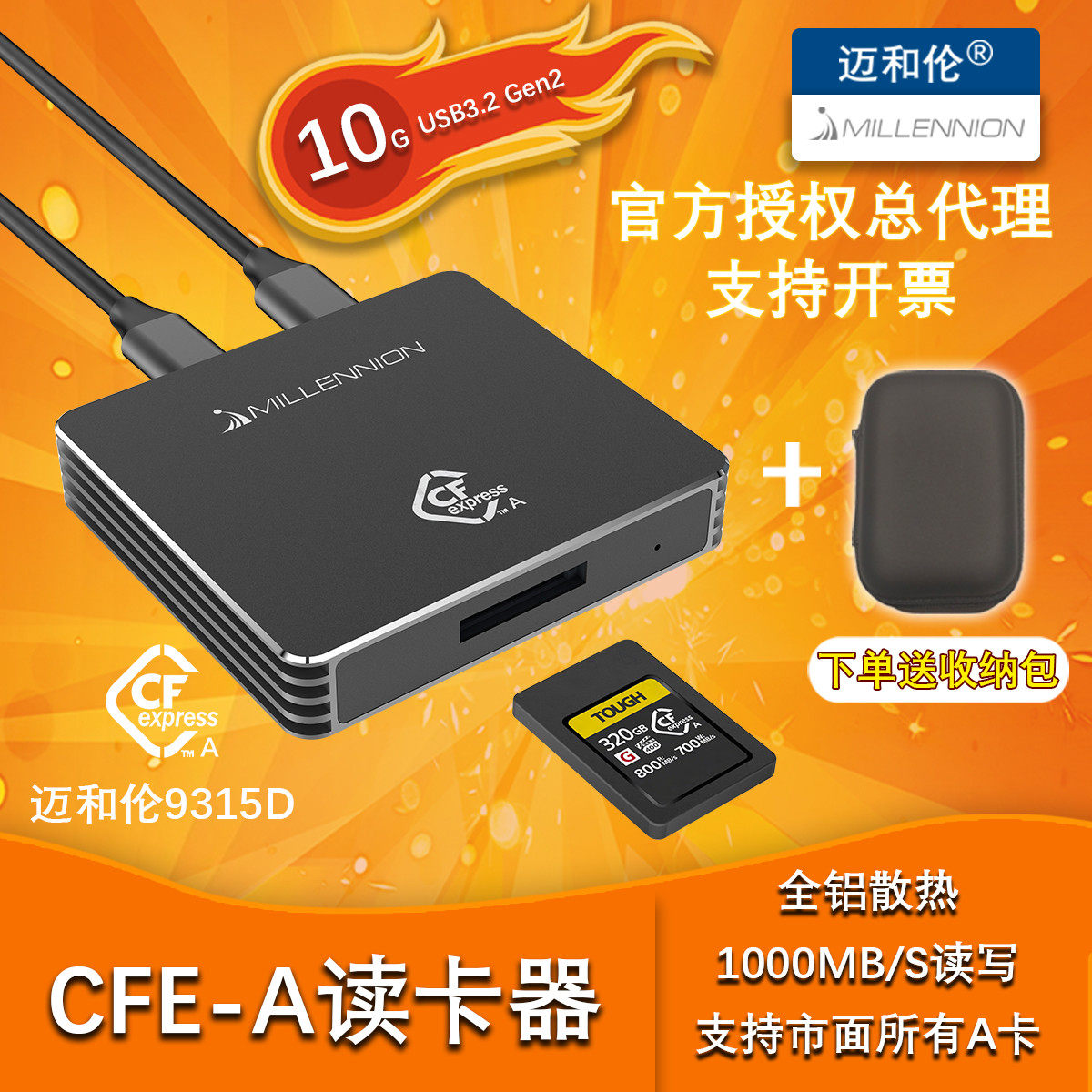 迈和伦CFexpress A读卡器CFE-A支持手机OTG,A7S3/A7M4/A1/FX3/FX6