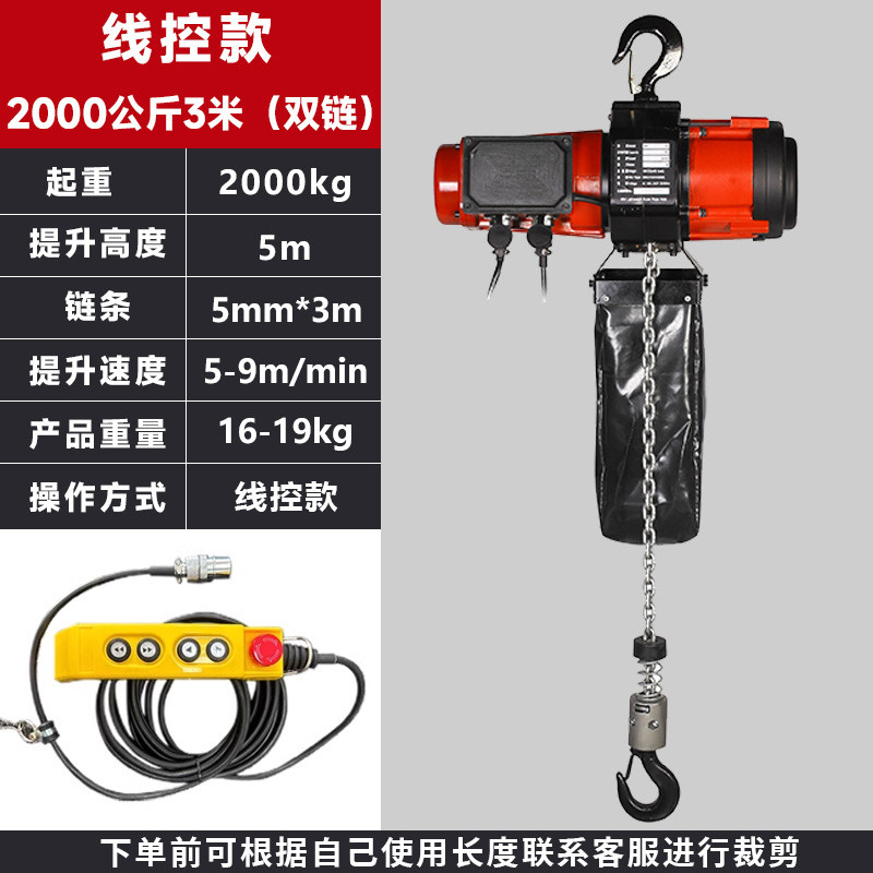 定制环链电动葫芦220v2吨1吨变频可调速小型吊机倒链提升机吊葫芦