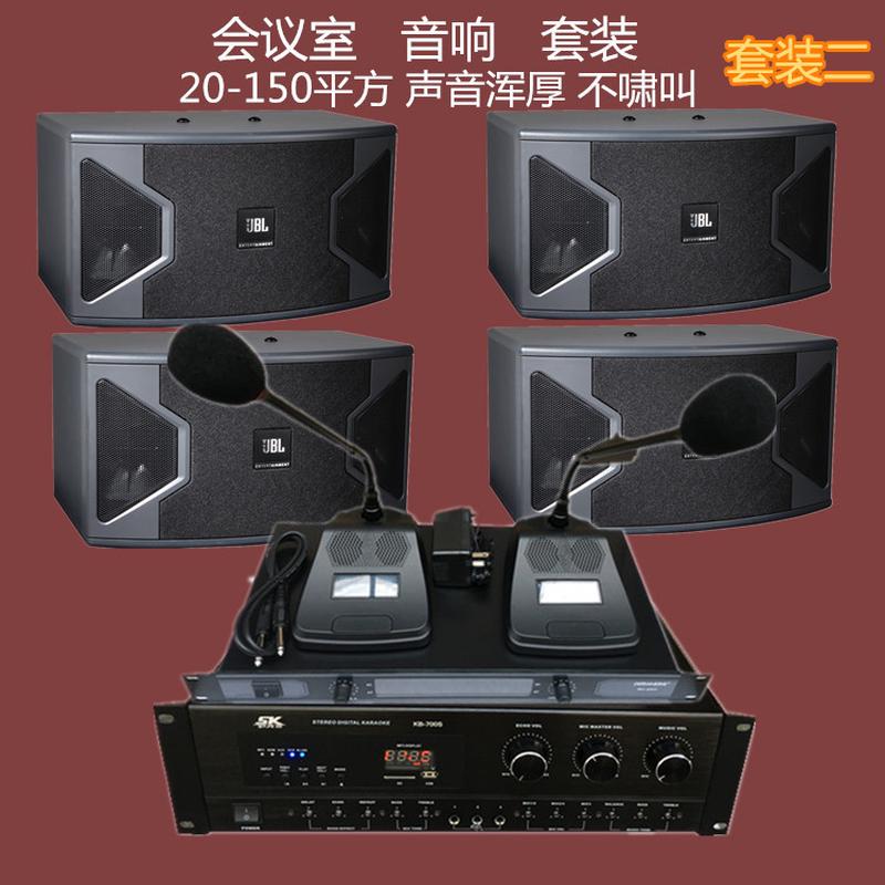 中小型平方音响系统会议音响套装50会议室-200平方会议室音响套装