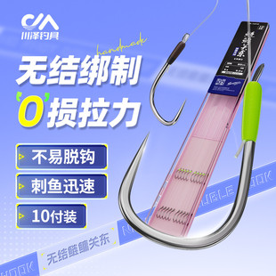 川泽无结子线双钩鲢鳙新关东青草鱼成品大物鱼钩黑坑竞技专用双钩