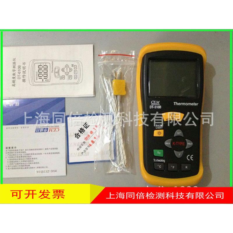 CEM华盛昌DT-610B 接触式测温仪 接触式测温表 模具表面温度计