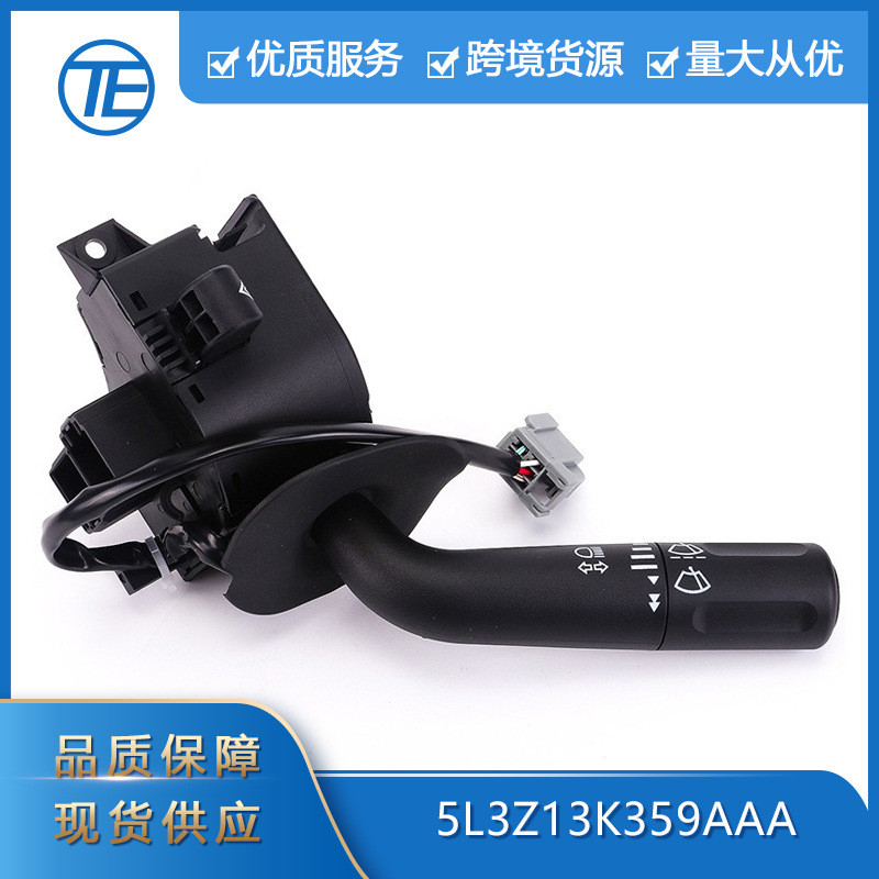 适用于05-08福特汽车5L3Z13K359AAA6L3Z13K359AA雨刮器组合开关