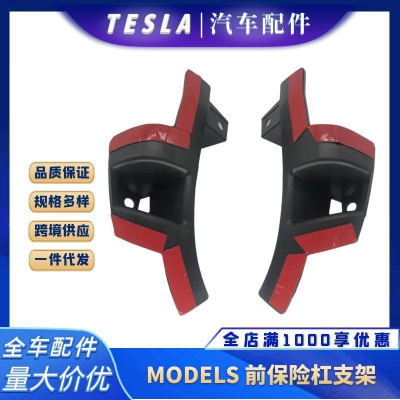 适配于MODELS型前保险杠下支架雾灯框通风口支架左右边全新配件,基础建材,钥匙胚,淘宝优惠券,粉丝福利购,淘宝优惠卷