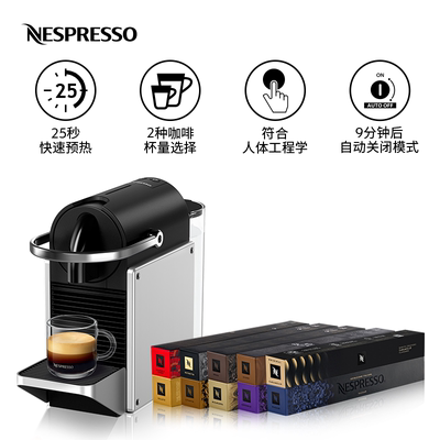 Nespresso奈斯派索  Pixie 进口家用胶囊咖啡机含花样大师100颗