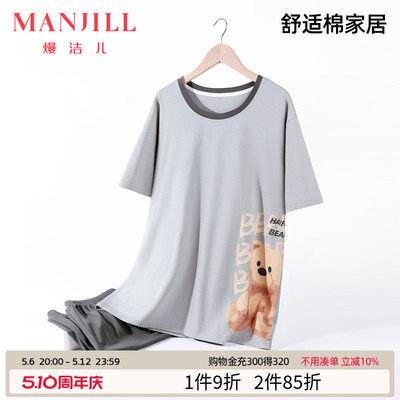 熳洁儿94%棉超柔春夏撞色圆领可外穿情侣家居服男士睡衣