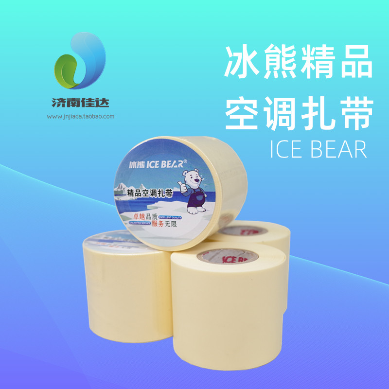 冰熊空调包扎带格力美的高端空调扎带优质户外防老化超大拉力扎带