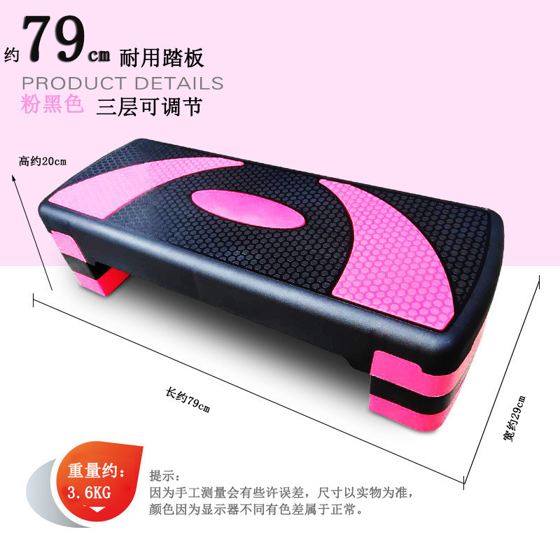操踏板踏步跳台阶韵律踏板健身瑜伽有氧运动器材健身房家用跳踏板