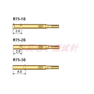 华荣针套R75 探针套 压扁尾巴针套P75探针座 R75针套1