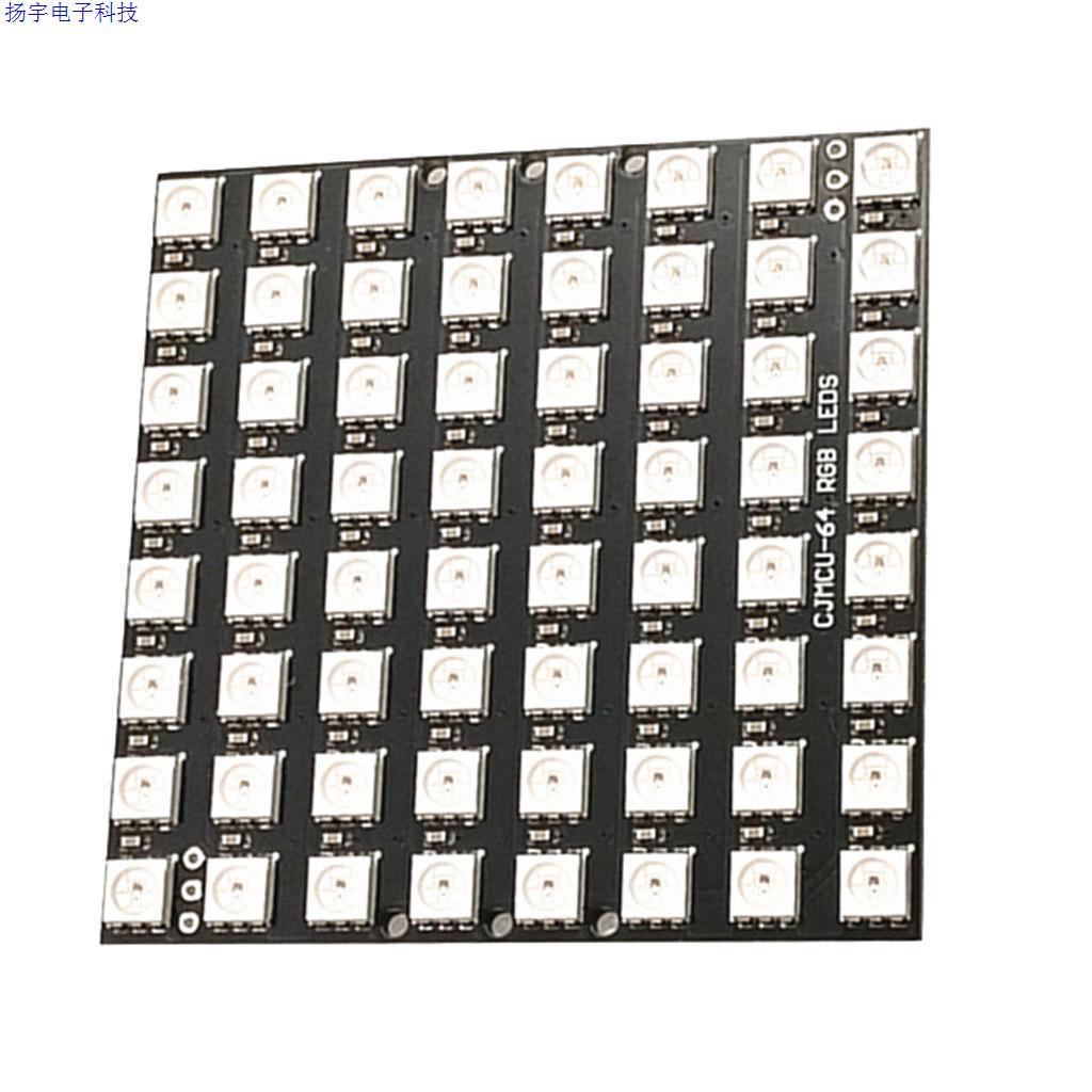 64位 WS2812 5050 RGB 8x8矩阵LED 内置全彩驱动彩灯开发板