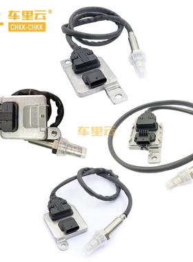 适用于康明斯旗舰56024V氮氧传感器5593951A062U284SNS1061
