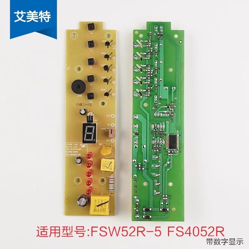 适用艾美特电风扇配件FS4052R FS4052R-5 FSW52R-5电路电源板主板