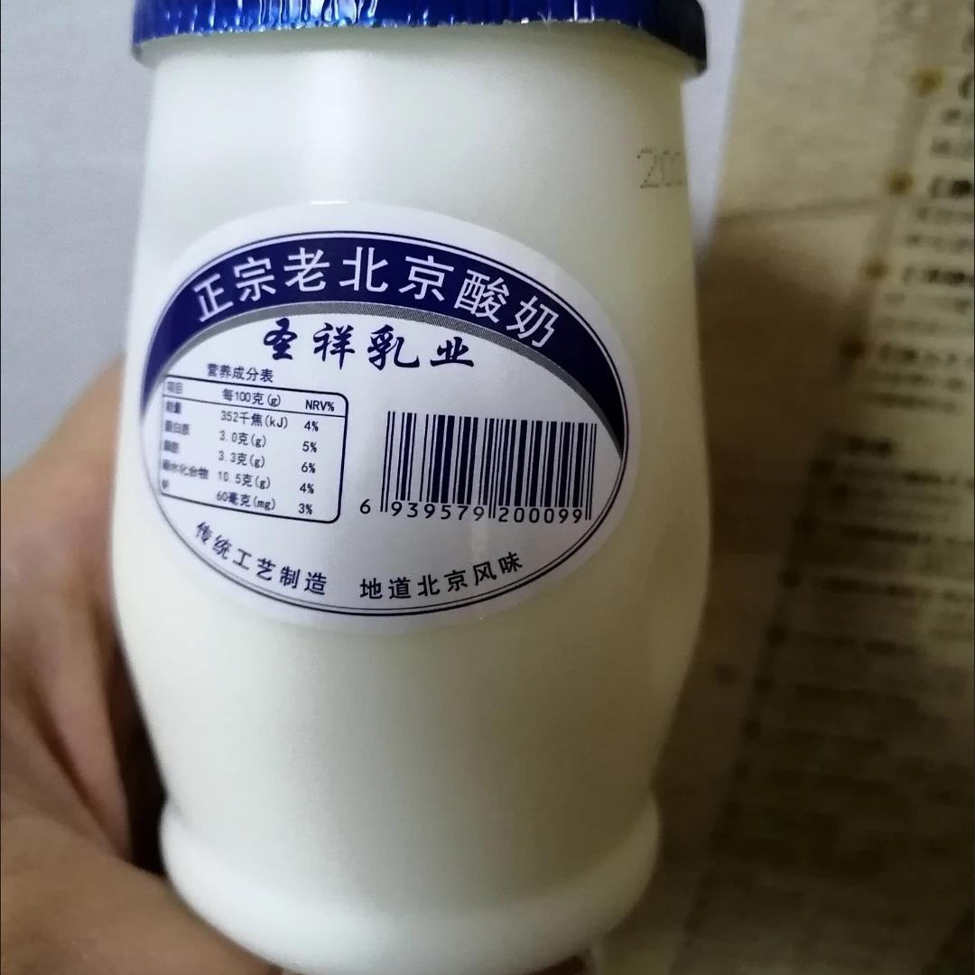 圣祥老北京酸奶180g传统工艺健康地道风味发酵乳整箱酸奶