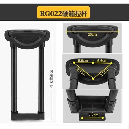 美旅行李箱拉杆配件商务皮箱铝框拉杆箱包旅行箱20/24寸RG22替换