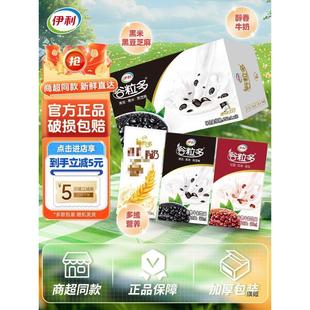 新货12月产谷粒多250ml*16盒整箱黑豆红豆生椰燕麦奶早餐谷物牛奶