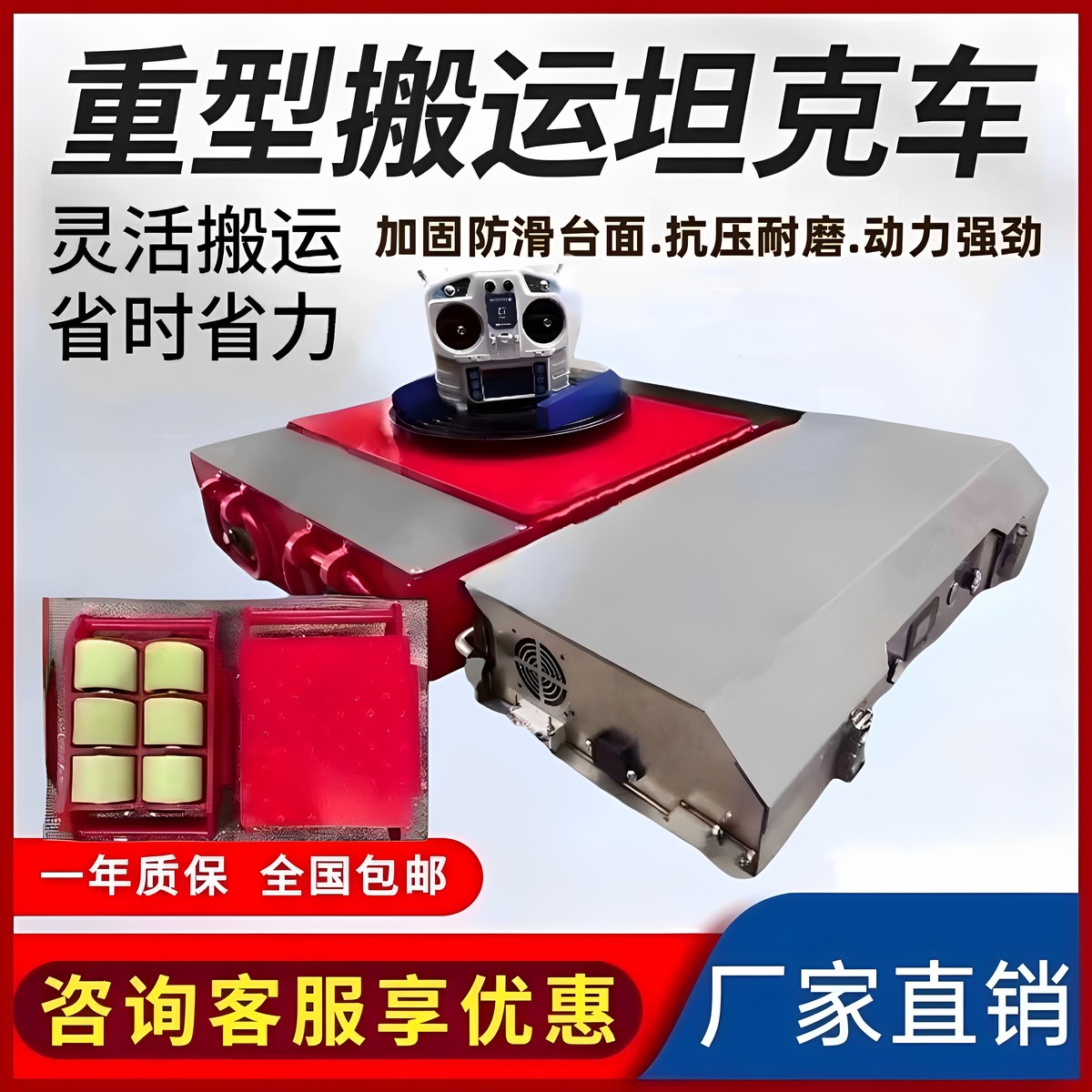 重型搬运坦克车起重搬运地牛万向旋转坦克车重型设备牵引搬运神器