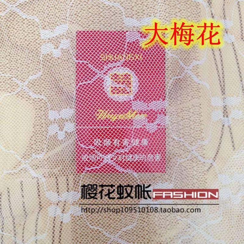 大梅花八角杆老式传统穿梅学校宿舍工地防尘方顶蚊帐特密特厚包邮
