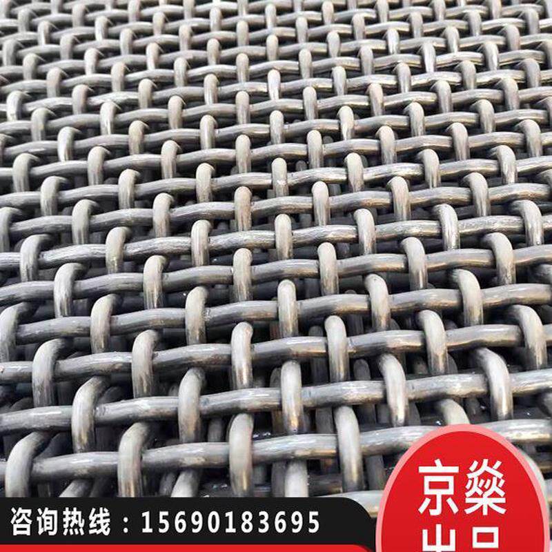 重型轧花筛网加粗高锰钢钢丝网筛砂锰钢振动筛工业编织网石耐磨网