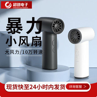爆款 2025新款 高速风扇涡轮户外迷你暴风吹小型家用手持暴力风扇