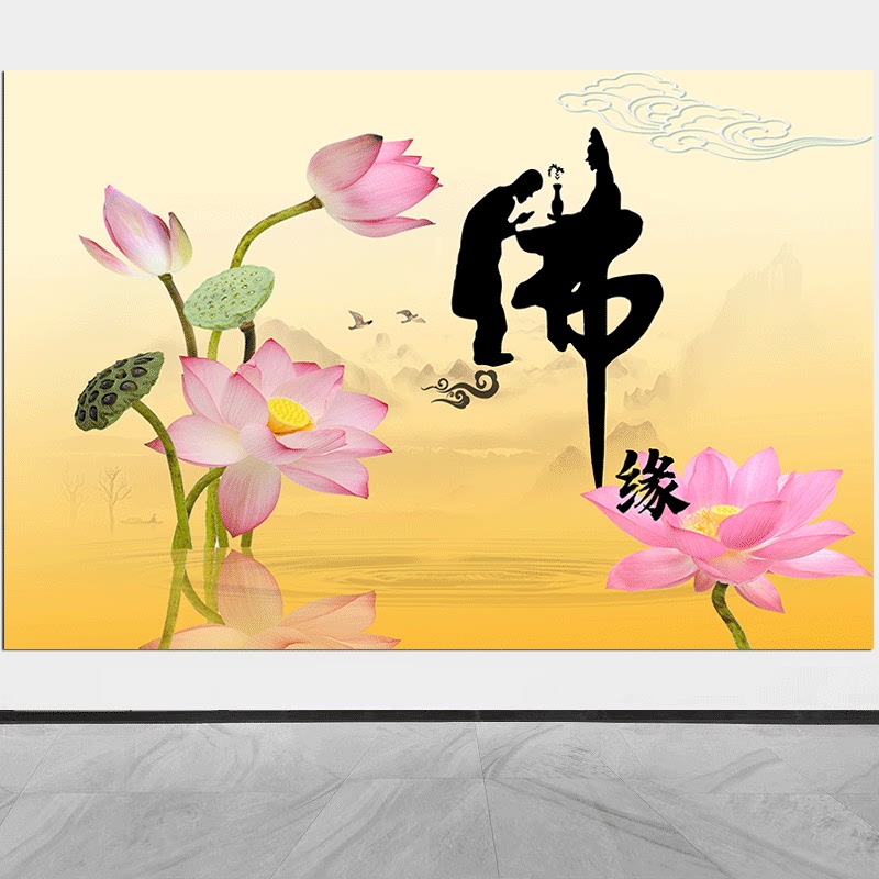 荷花图案佛字画镇宅风水画佛堂寺庙中堂供奉背景家居结缘禅意年画