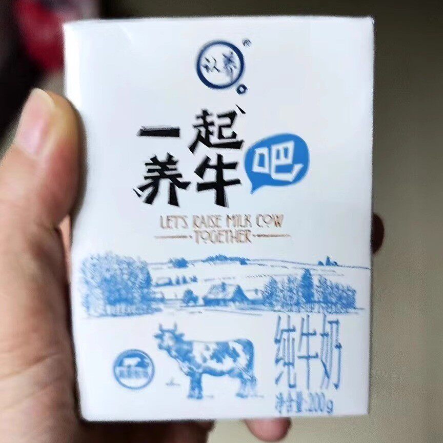 认养24盒纯奶一起养牛吧纯牛奶整箱批发营养早餐奶(4月产)