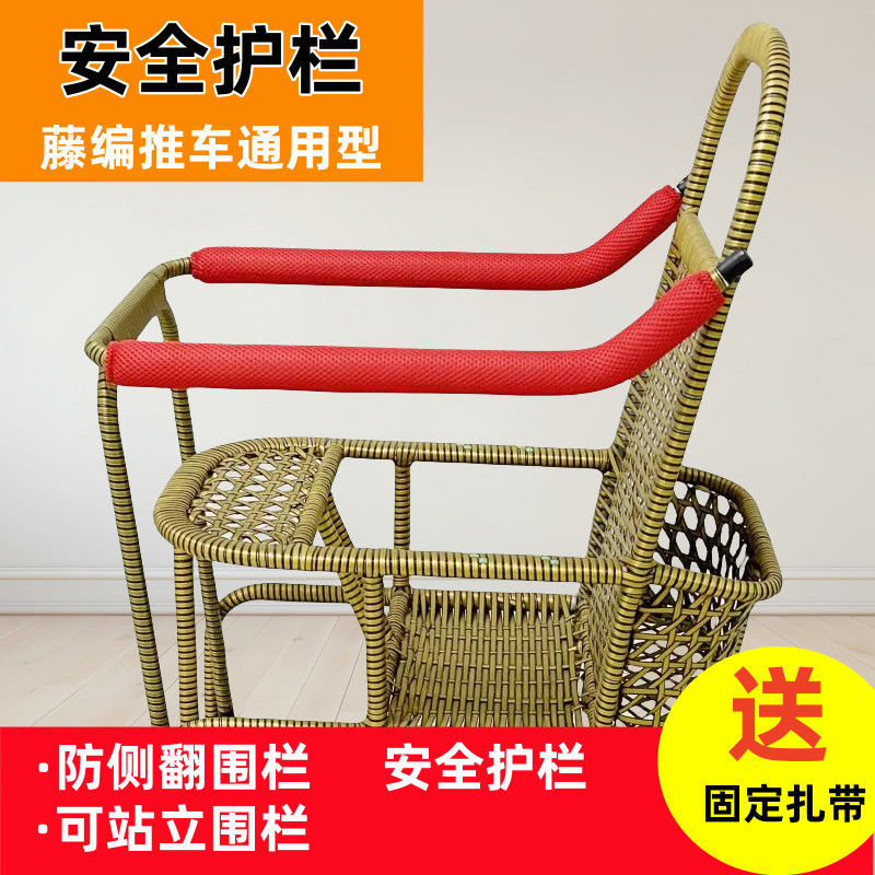 藤编可站立防侧翻防摔安全高护栏竹藤婴儿推车配件加高杆围栏宝宝