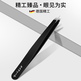 拔白头发的镊子不锈钢女修眉毛夹拔毛神器夹子男士拔胡须胡子钳子