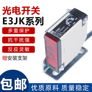 5DM1镜面漫反射红外感应光电开关 R4M1 升降机传感器E3JK DS100M1