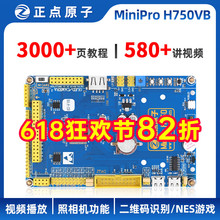 正点原子MiniPro H750开发板STM32H750VB嵌入式套件ARM强51单片机