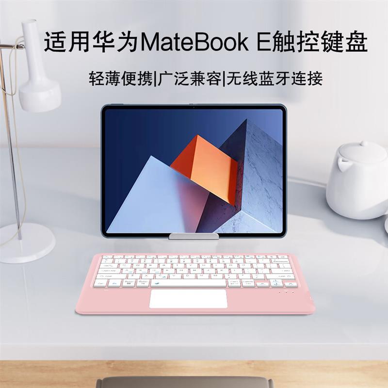 适用适用华为MateBookE智能蓝牙键盘12英寸二合一平板笔记本电脑老款matebook E无线触控键盘HZ/BL-W09键鼠